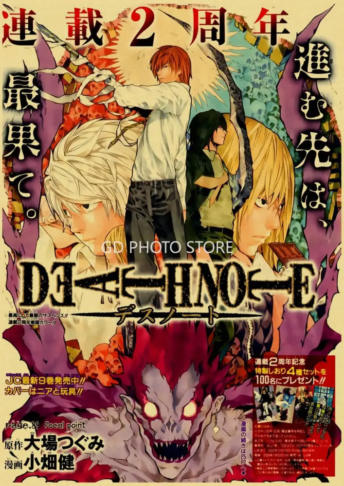 Vibrant manga style death note anime poster featured in decorbites™ anime poster collection for decor use