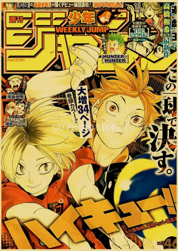 Vibrant orange and black anime poster featuring dynamic volleyball players from decorbites™ anime poster collection