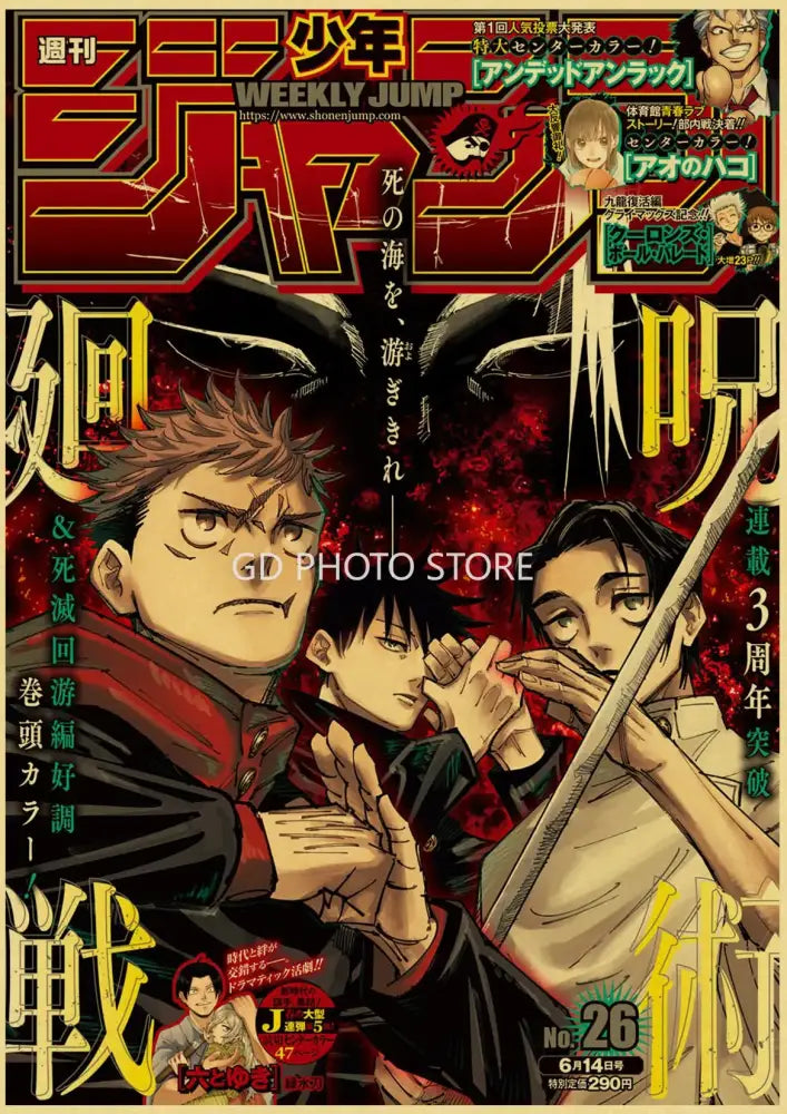 Weeky shonen jump cover with bold red and black artwork featuring dynamic anime characters in decorbites™ anime poster collection