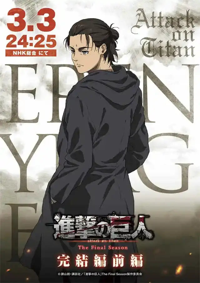 Decorbites™ attack on titan final season poster featuring eren yeager in a black hooded coat on anime canvas art