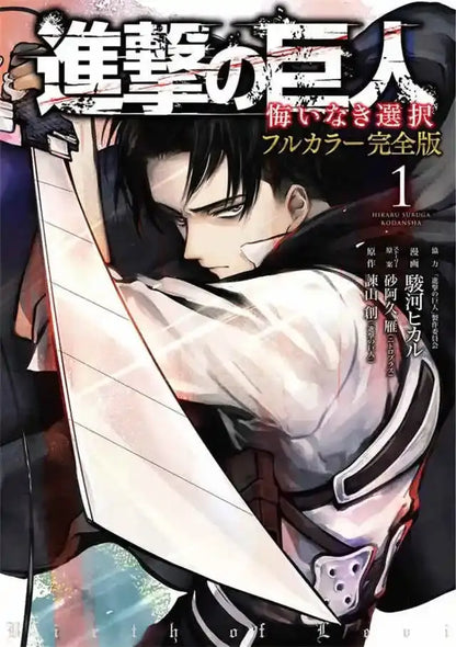 DecorBites™ anime attack on titan final season canvas poster with eren yeager in white and black uniform holding a sword