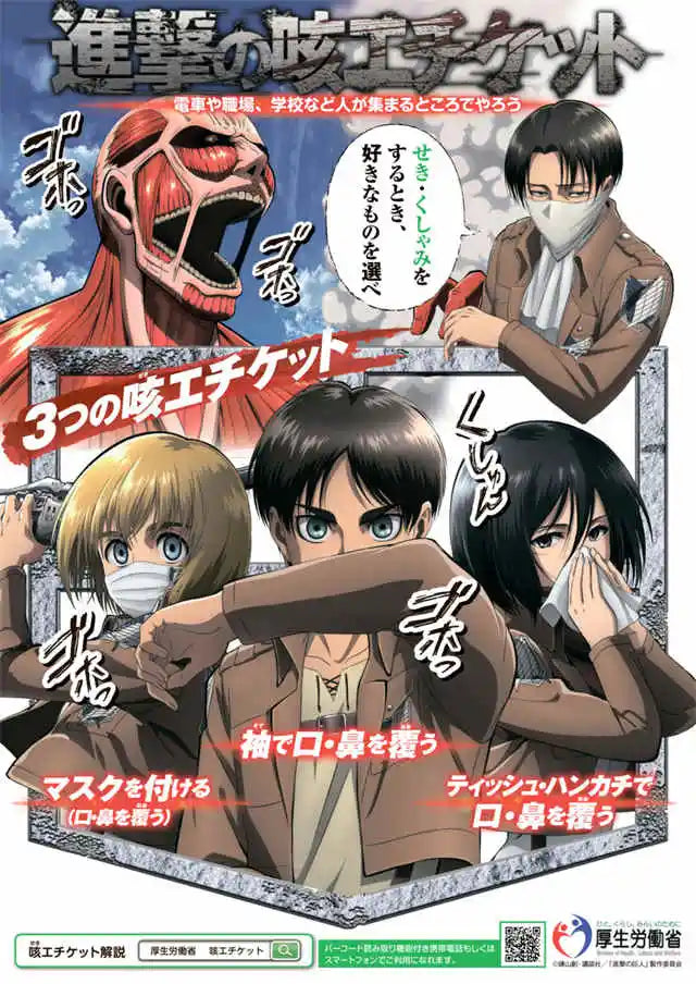 ’Attack on Titan Final Season Poster for Home Decor’ - Posters