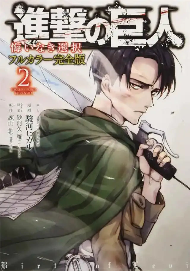 Decorbites final season poster featuring eren yeager in green survey corps coat holding a sword from attack on titan manga