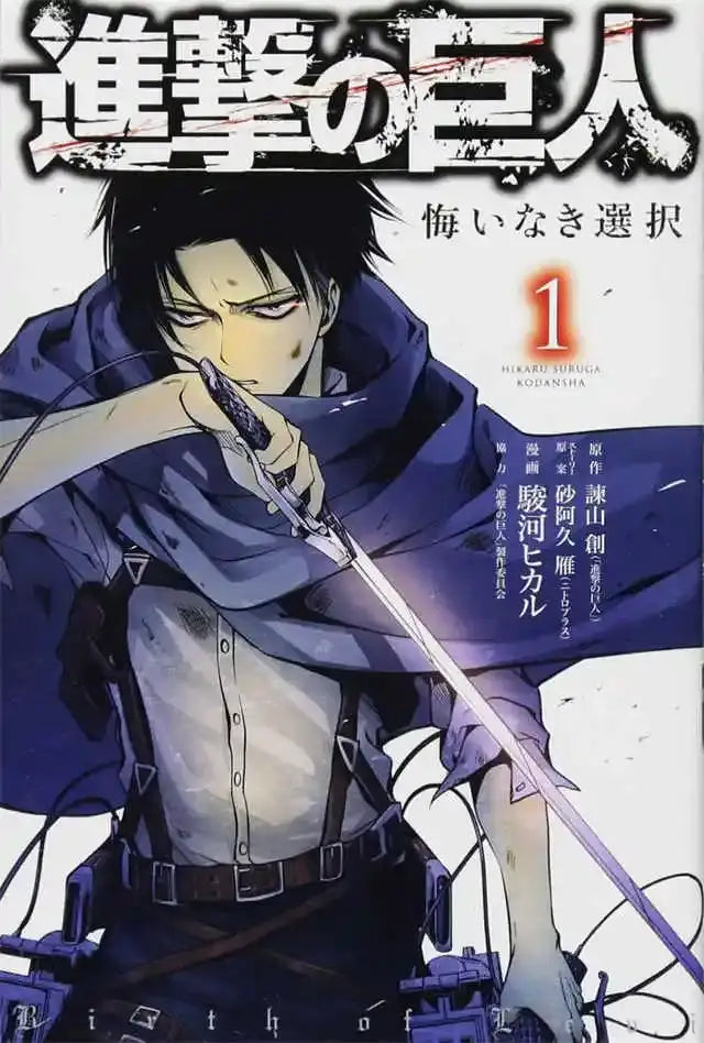 DecorBites final season poster featuring attack on titan volume one cover with dark-haired male in blue cloak holding sword