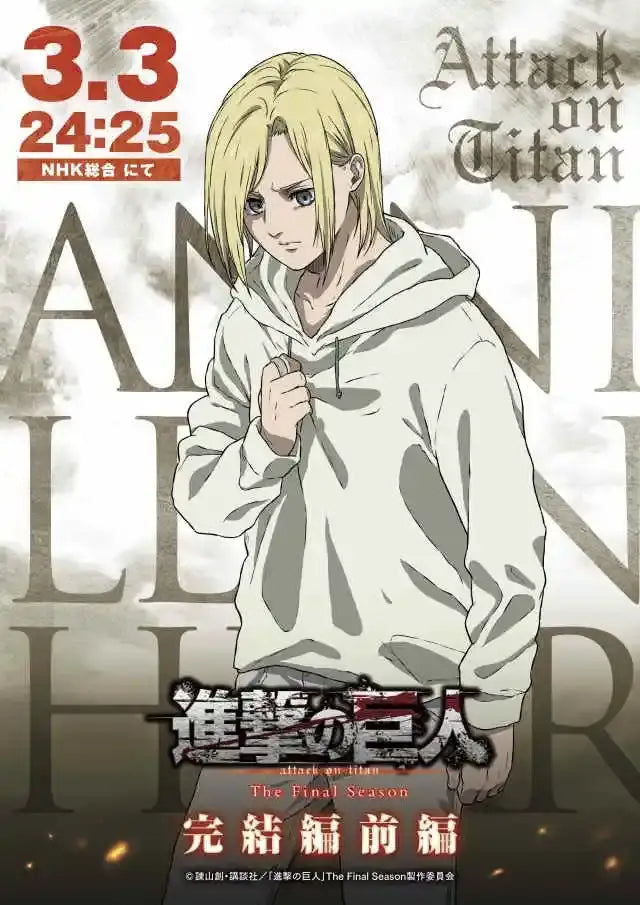 Decorbites™ attack on titan final season poster featuring a blonde anime character in white hooded sweatshirt for kids room