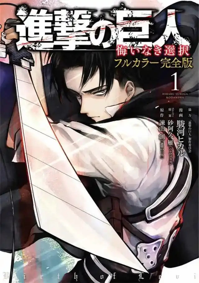 DecorBites™ attack on titan final season poster for kids room featuring eren yeager in white and black uniform holding sword