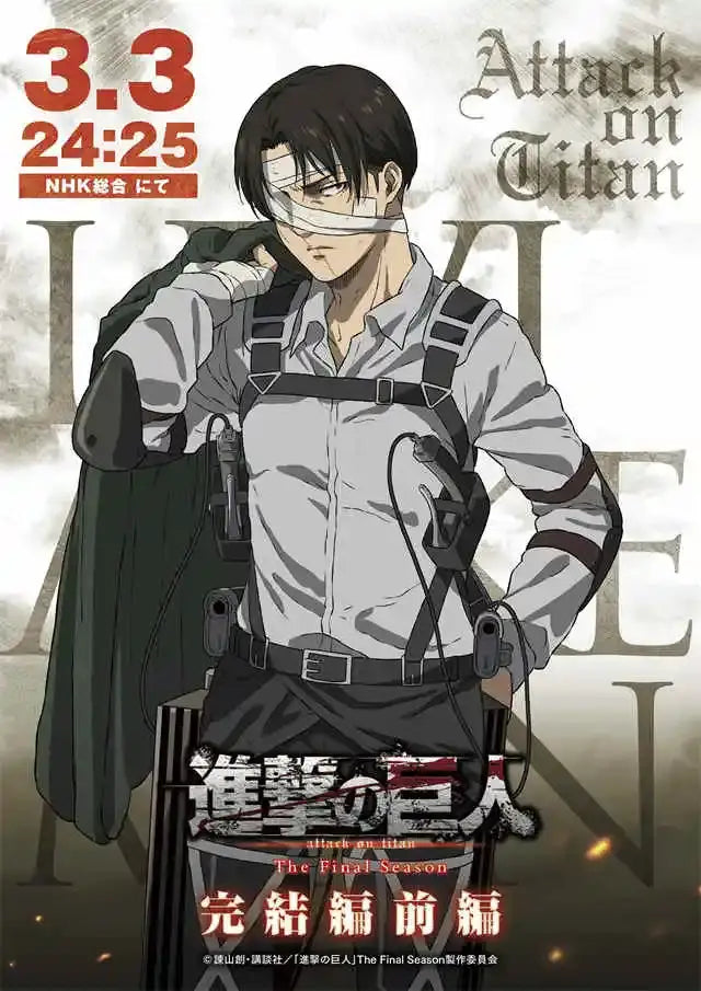 DecorBites™ titan final season poster featuring a gray detailed anime character with tactical vest and dark cloak