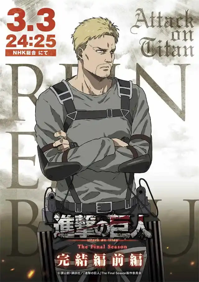 Gray tactical vest with black straps and buckles worn over a gray long-sleeved shirt for titan final season decorBites poster
