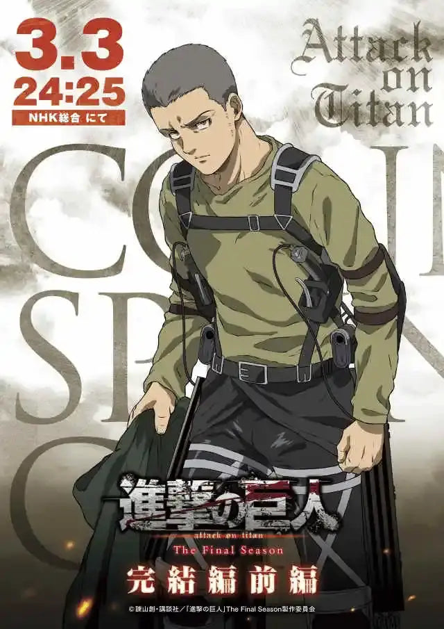 Decorbites anime character poster featuring olive green shirt and black tactical gear for titan final season kids room