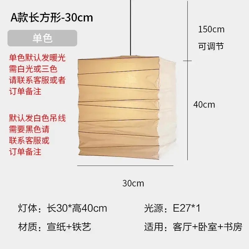 Beige DecorBites™ Akari Noguchi rice paper pendant light with tiered design and adjustable iron frame for bedroom or living room
