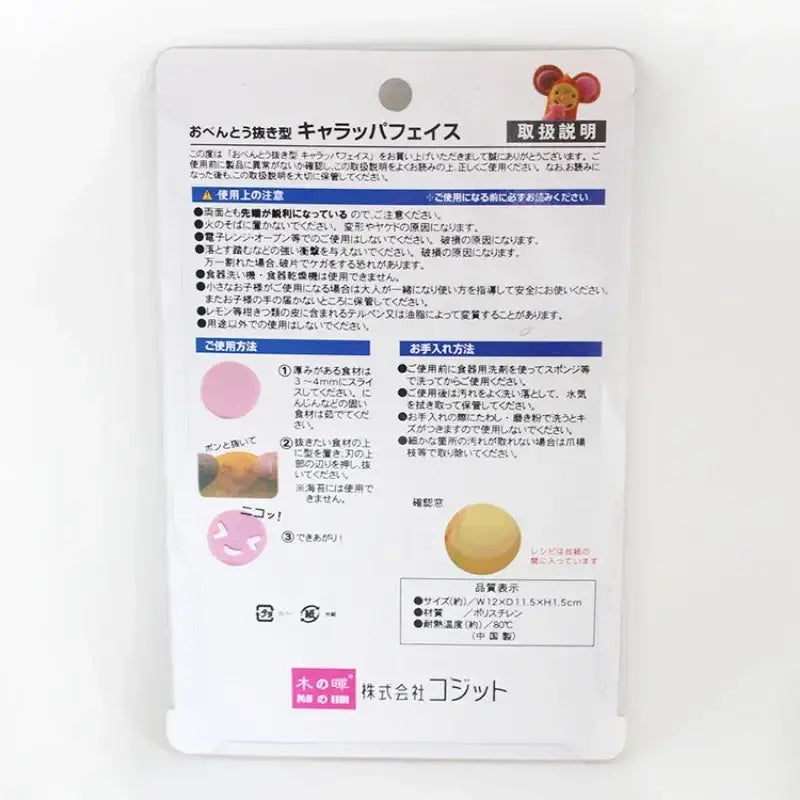 Yellow round silicone animal shape sushi rice mold from decorbites mold set for diy bento making