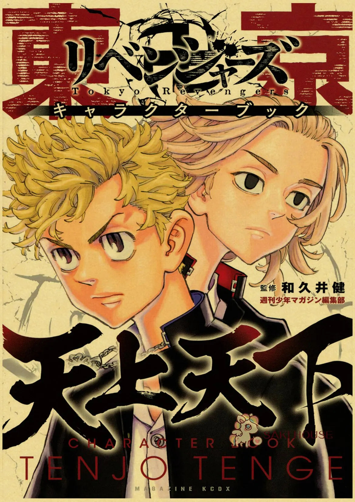 Anime Poster Collection: Chainsaw Man Attack on Titan Haikyuu - P13 / 50x70cm No Frame - Posters