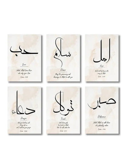 Set of six decorbites™ ayatul kursi canvas wall art prints with black arabic calligraphy and english translation on beige background