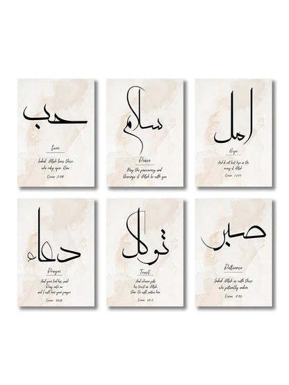Set of six decorbites™ ayatul kursi wall art prints with black arabic calligraphy and english translation on beige background