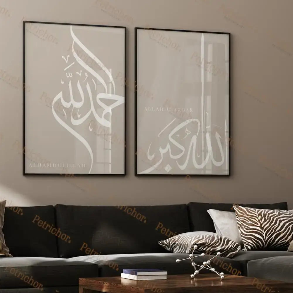 Two framed DecorBites™ islamic dhikr tasbih calligraphy wall art pieces with white script on light gray background
