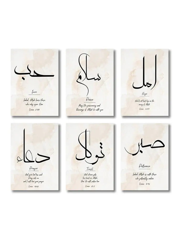 Set of six DecorBites™ ayatul kursi wall art prints with black Arabic calligraphy and english translation on beige canvas