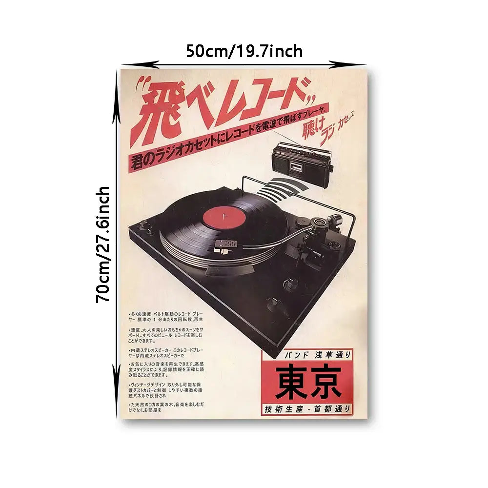 Black vintage-style turntable with red center label on vinyl record featured in decorbites japanese vintage music wall art