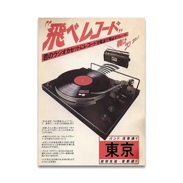 Decorbites™ japanese vintage music canvas wall art featuring a black vinyl record with red center on a black turntable