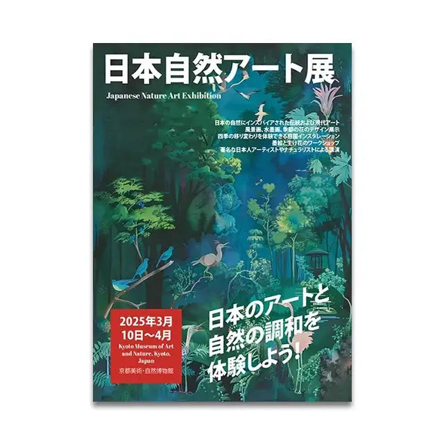 Decorbites™ japanese vintage music canvas wall art featuring lush green and blue forest scenery with birds in flight