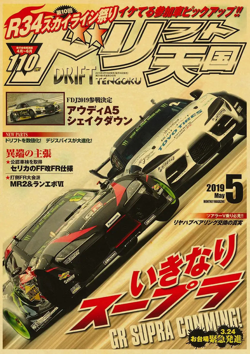 JDM Retro Racing Car Poster Prints - Y092 2 / 42X30cm - Posters