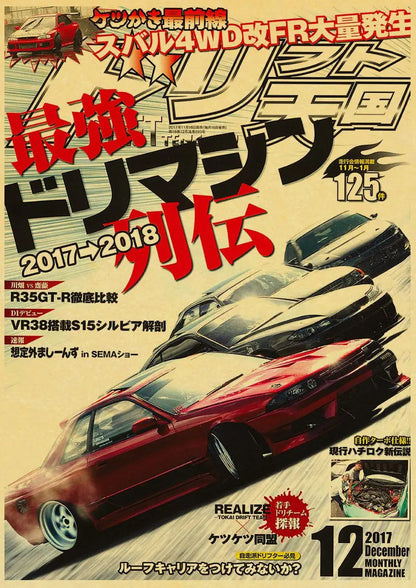 JDM Retro Racing Car Poster Prints - Y092 / 30X21cm - Posters