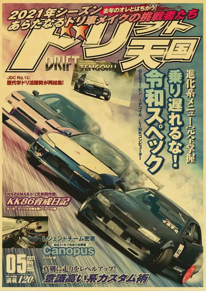 Decorbites jdm retro racing car poster print featuring three modified drift cars on a dusty track with bold japanese text