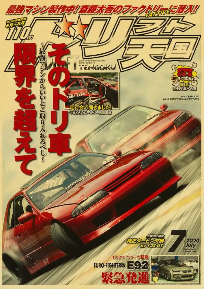 Decorbites™ jdm retro racing car poster print featuring a red sports car with black racing stripes and aerodynamic design