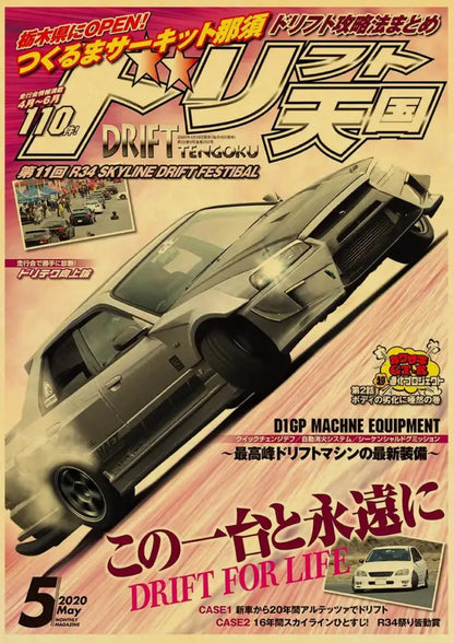 Decorbites™ jdm retro racing car poster featuring a silver-gray r34 skyline drift car with aerodynamic body kit and black wheels