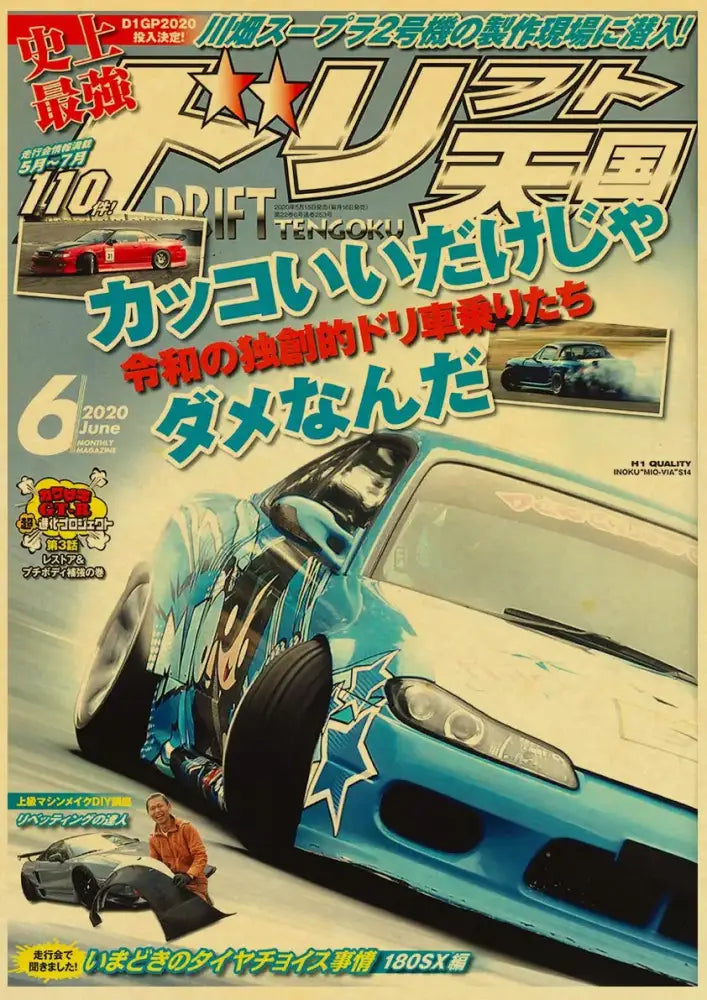 A vibrant blue and white drift racing car with black star decals in a jdm retro racing car poster print