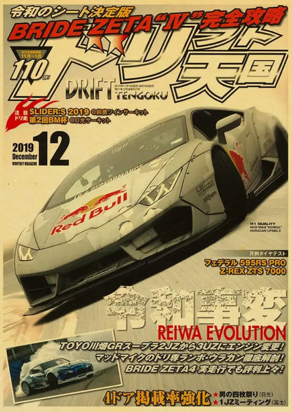 A white lamborghini huracán lp610-4 with red bull and black decals in a jdm retro racing car poster print