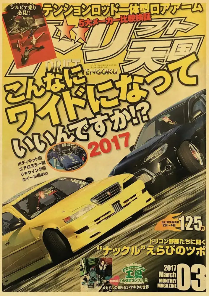 Decorbites™ jdm retro racing car poster print featuring a yellow modified sports car with black racing stripes