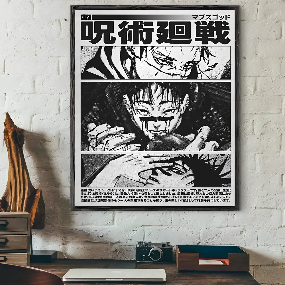 Black and white framed decorbites™ jujutsu kaisen anime poster wall art featuring bold japanese text for wall art display