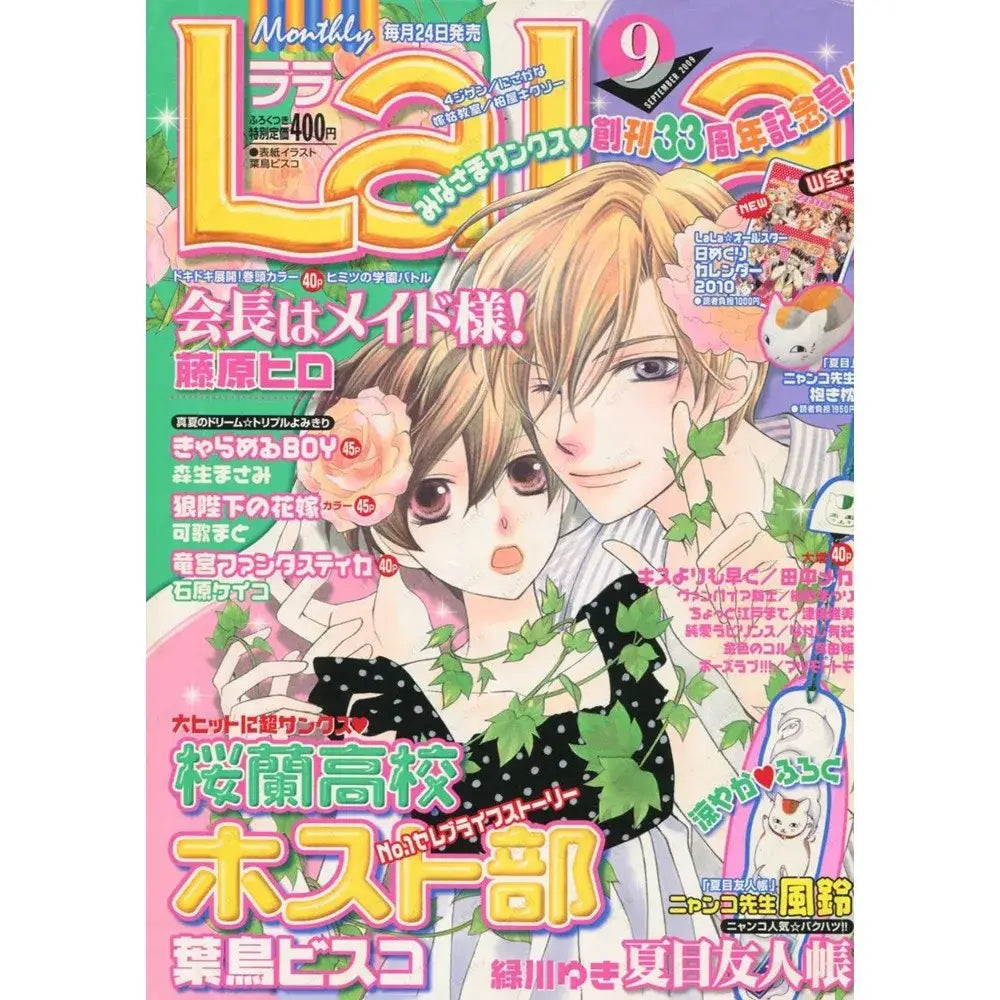 Decorbites™ ouran high school host club pink poster features a vibrant anime illustration from monthly lala september 2013