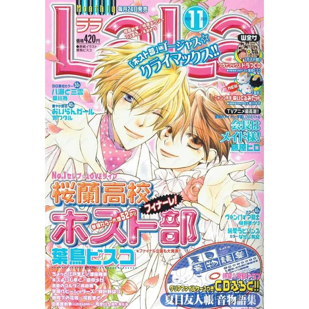 Decorbites™ ouran high school host club pink poster featuring two anime characters in formal attire with blonde and brown hair