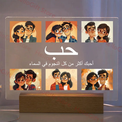 Translucent acrylic lamp with custom photo couple portraits and arabic text on wooden base with protective film