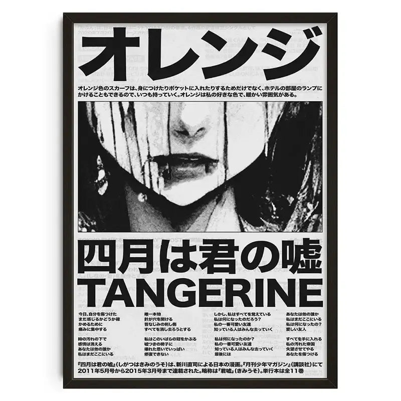 Black and white retro abstract canvas print with bold japanese text and a woman with paint streaks in a black frame