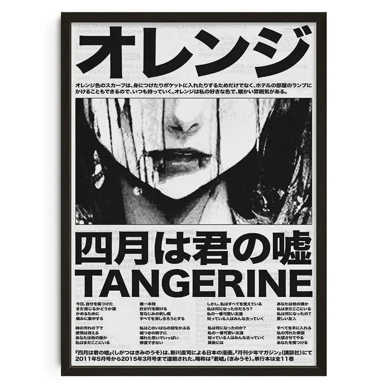 Black and white canvas print featuring retro abstract wall art with bold japanese text and a dripping paint woman’s face
