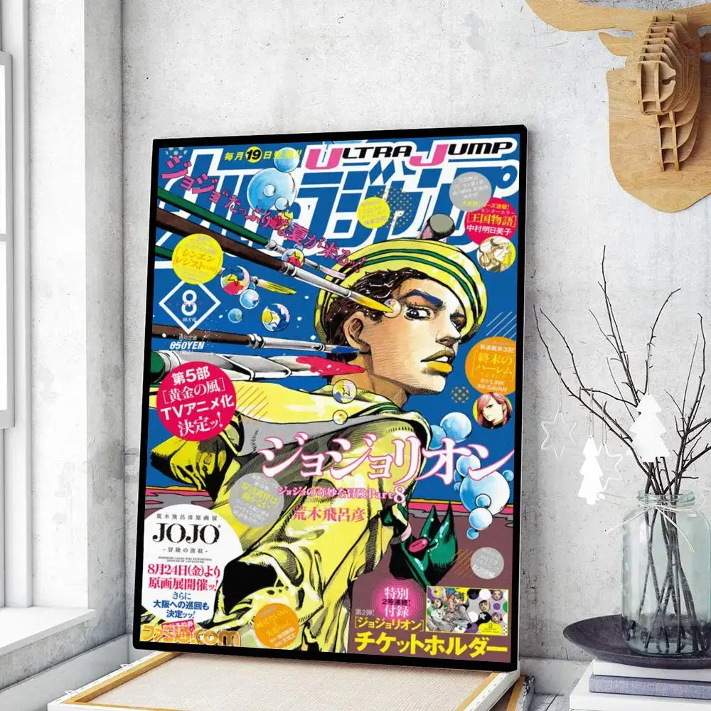 A vibrant framed jojo’s bizarre adventure manga cover poster with bold yellow and blue colors on glossy paper by decorbites™
