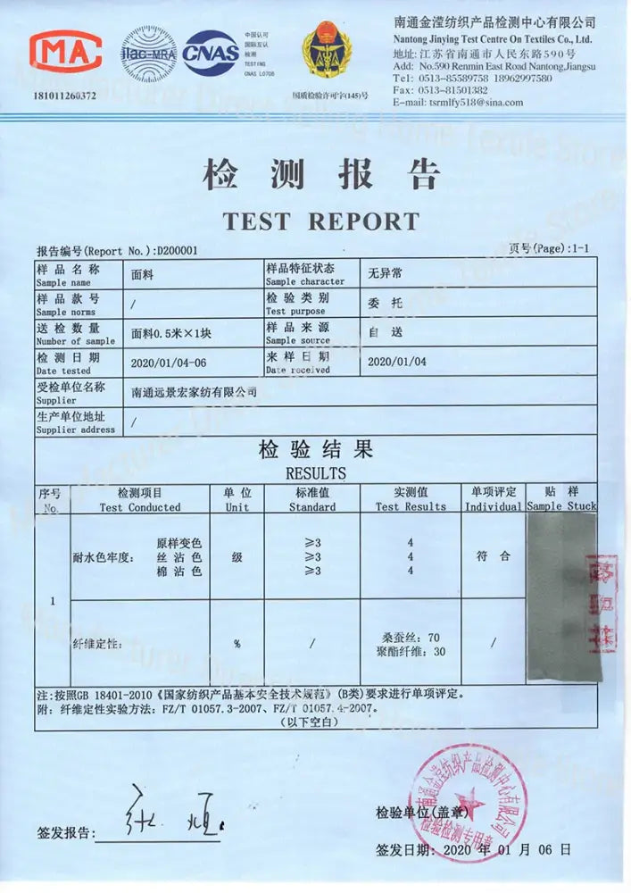 Test report from nantong jiaoying test center for DecorBites™ silky mulberry silk bedding set pcs duvet cover queen king size