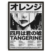 Black and white abstract canvas print featuring bold japanese text and a woman with paint streaks in a black frame