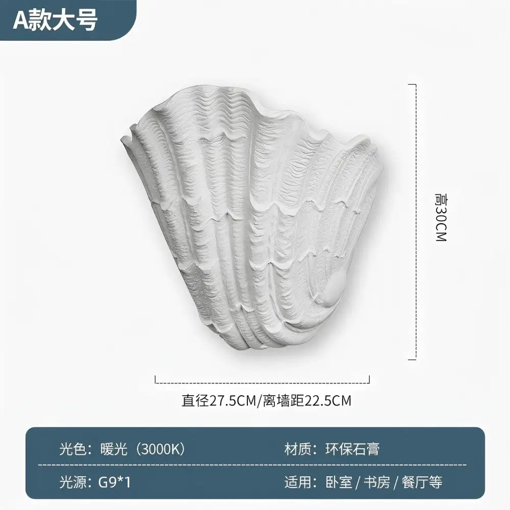 White gypsum shell led wall lamp made of eco-friendly plaster 30cm tall for bedroom sconce decor