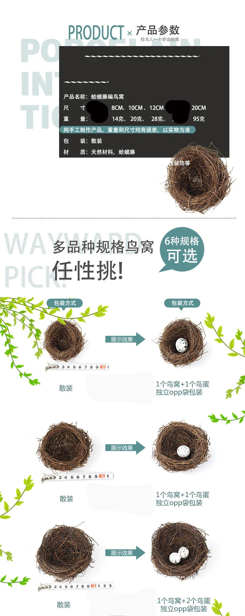 Handmade Round Rattan Bird Nest Decoration
