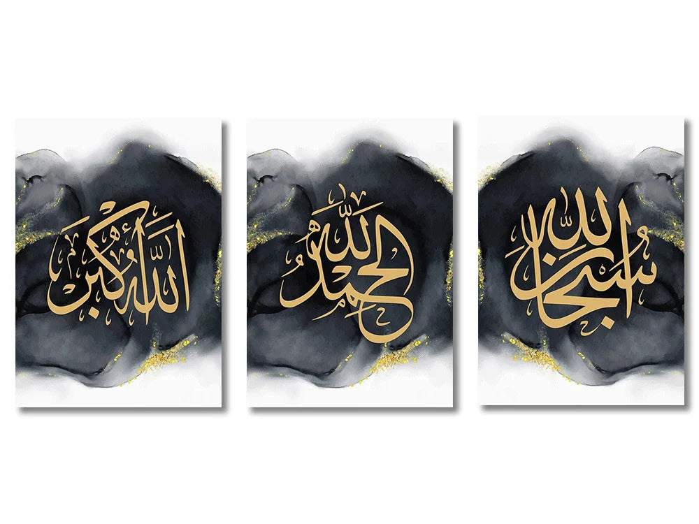 Islamic Ayatul Kursi Canvas Wall Art Set