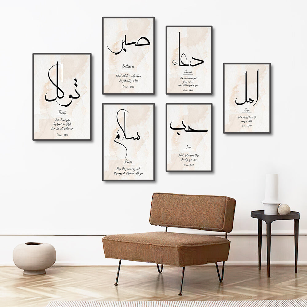Islamic Ayatul Kursi Canvas Wall Art Set