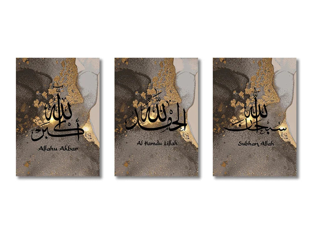 Islamic Ayatul Kursi Canvas Wall Art Set