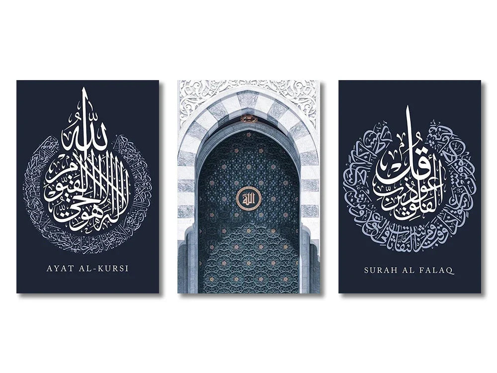 Islamic Ayatul Kursi Canvas Wall Art Set