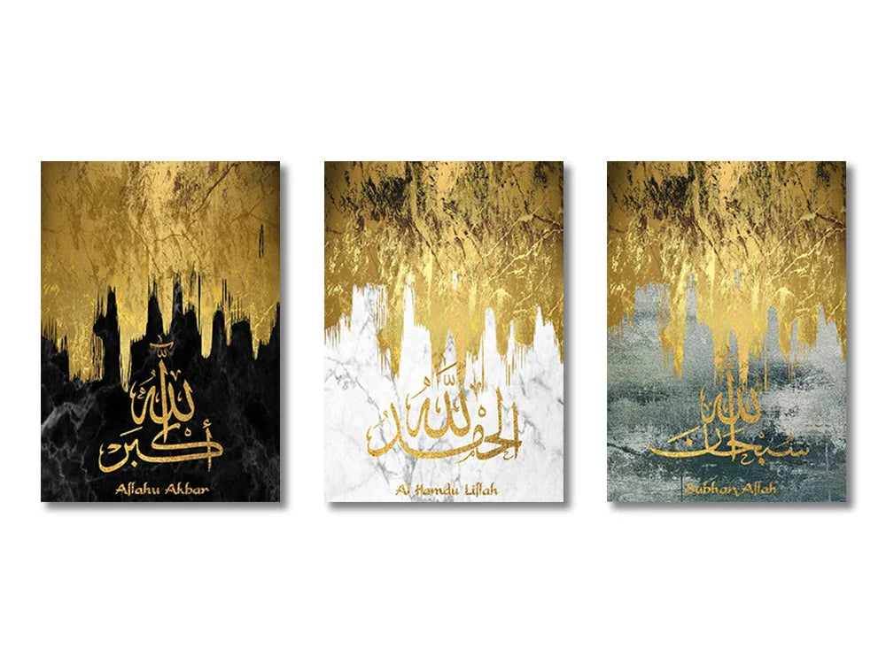 Islamic Ayatul Kursi Canvas Wall Art Set