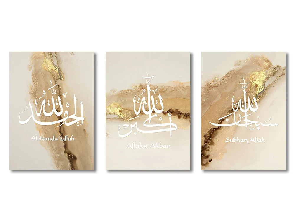 Islamic Ayatul Kursi Canvas Wall Art Set
