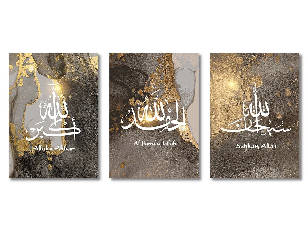 Islamic Ayatul Kursi Canvas Wall Art Set
