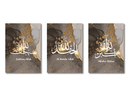 Islamic Ayatul Kursi Wall Art Set